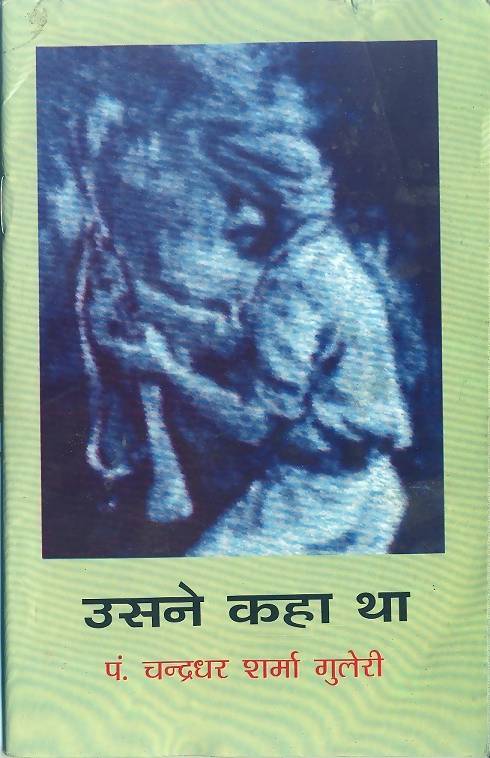Usne Kaha Tha