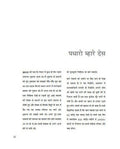 Panch Pairon Wali Hathi