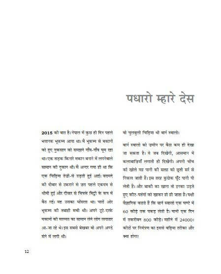 Panch Pairon Wali Hathi