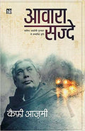 Awara Sajde Kaifi Azmi Combo Set
