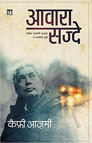 Awara Sajde Kaifi Azmi Combo Set