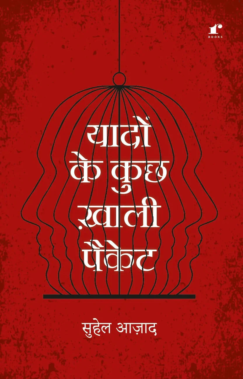 Ishq Ke Kuch Rang : Combo Set (Hindi)