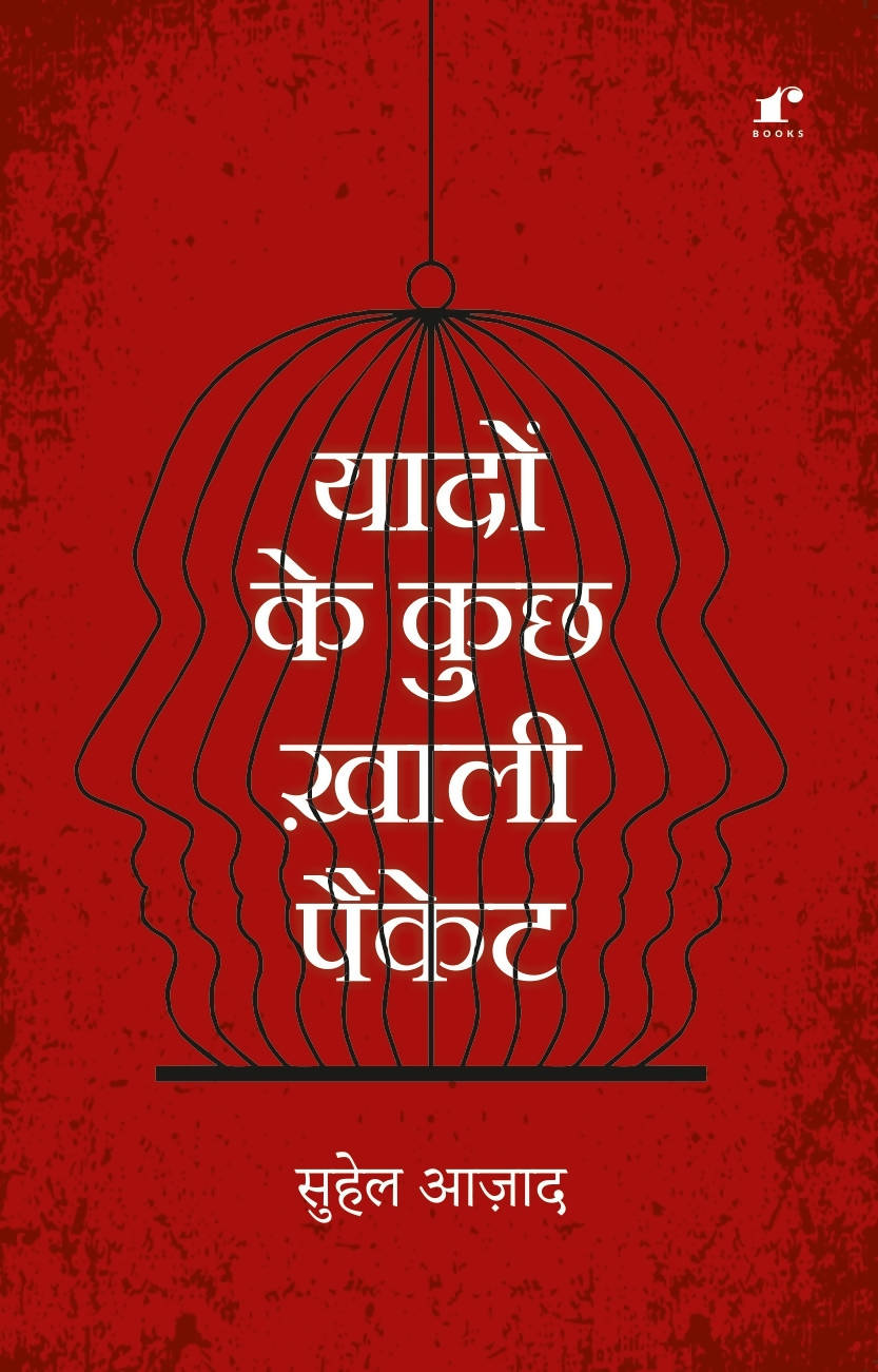 Yaadon Ke Kuch Khaali Packet