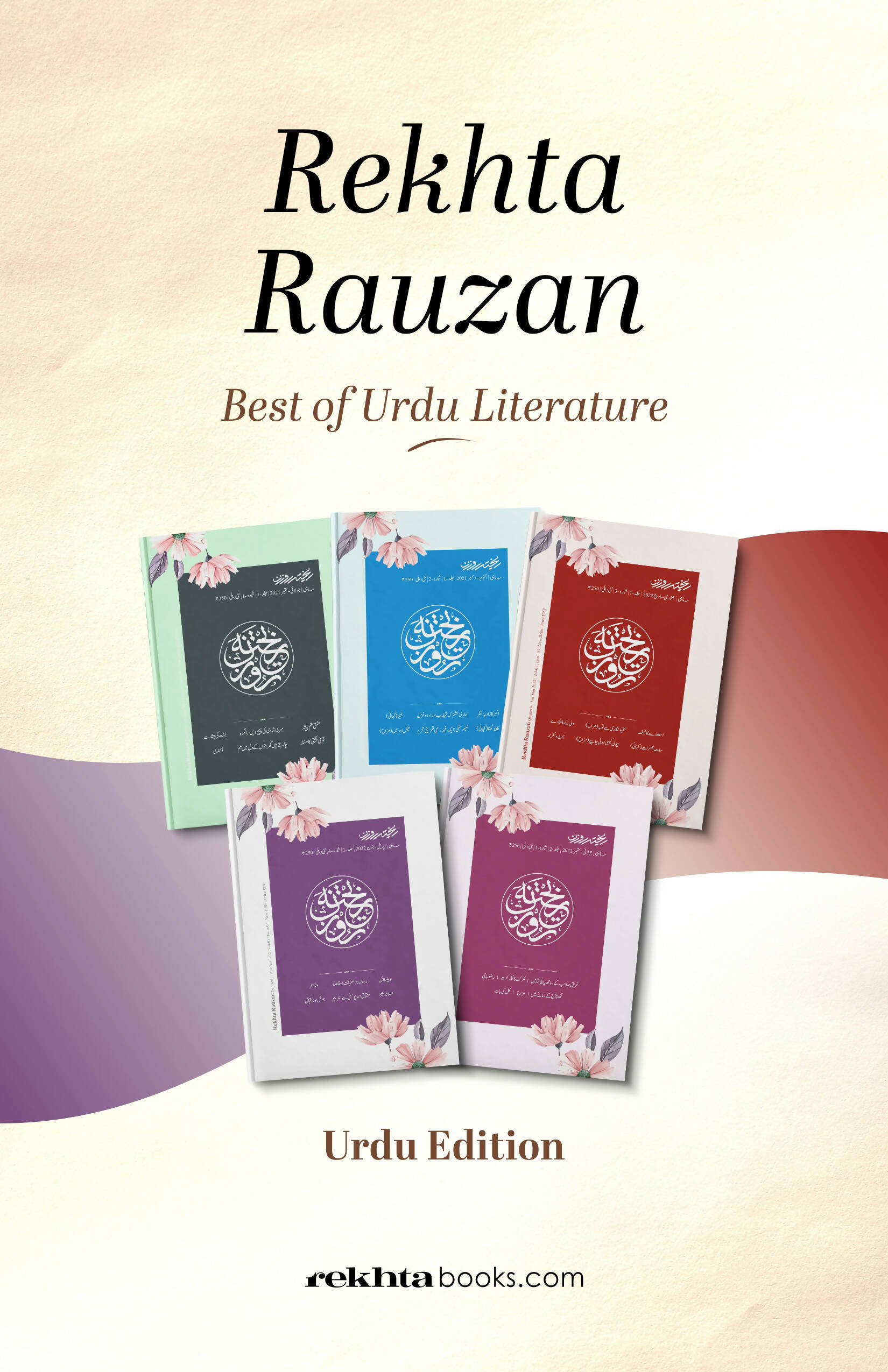 Rekhta Rauzan 1st-5th Ed, Urdu Combo set