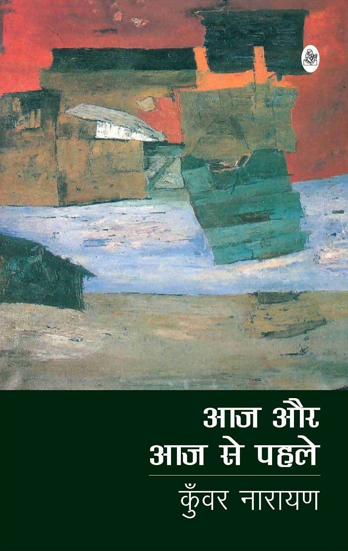 Aaj Aur Aaj Se Pahale