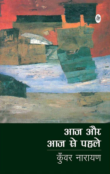 Aaj Aur Aaj Se Pahale