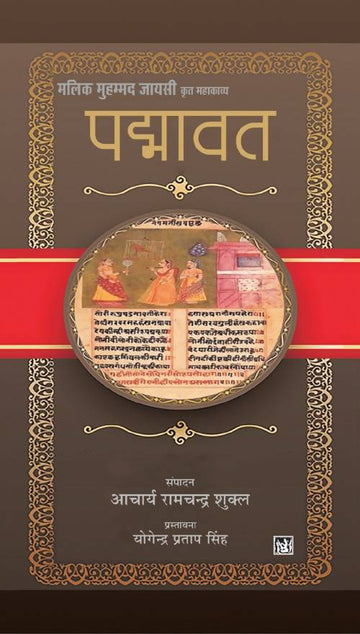 Padmavat