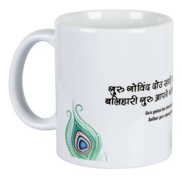 Kabir Mug (11 ounce)