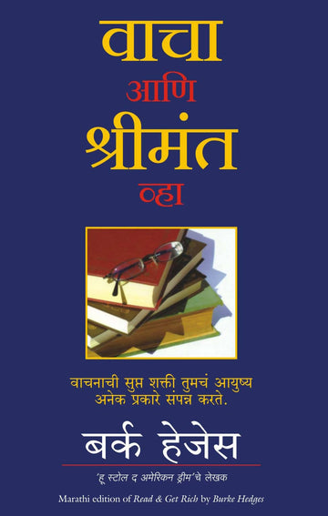 Read And Get Rich