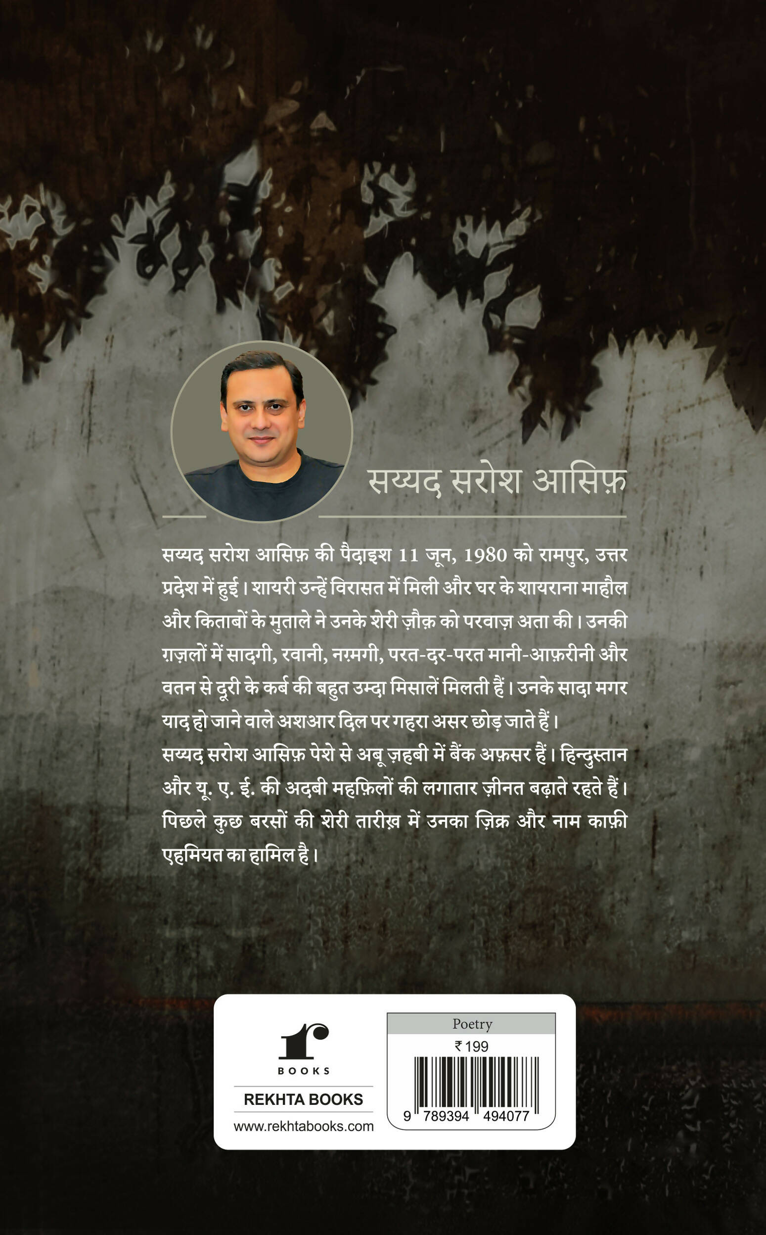 Khamaushi Ka Mausam Hindi