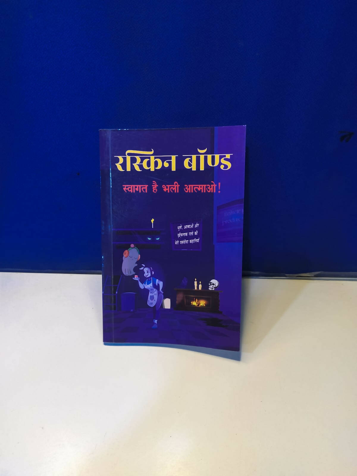 Swagat Hai Bhaali Ataamo