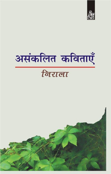 Asankalit Kavitayen Rajkamal