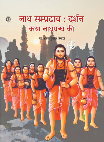 Nath Sampradaya : Darshan Katha Nathpanth Kee (Paperback)