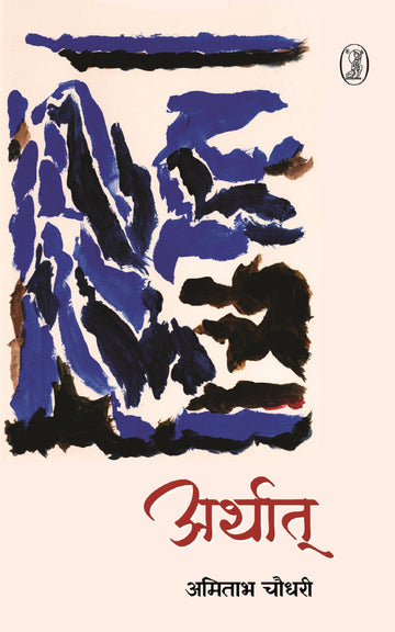 Arthat (Paperback)