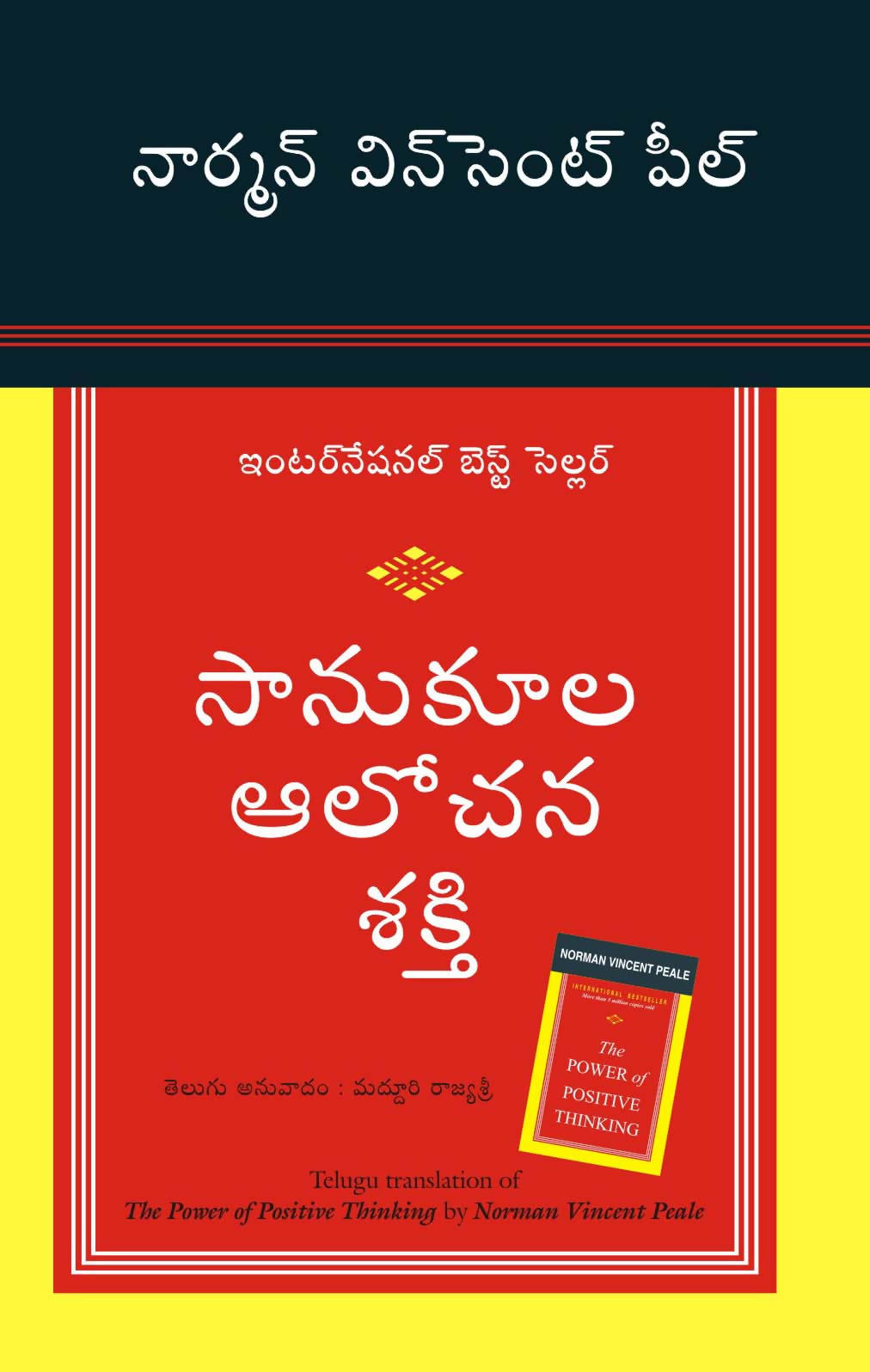The Power Of Positive Thinking (Telugu) - (Telugu)