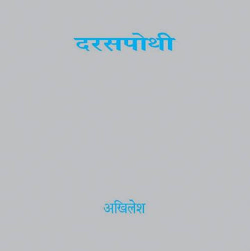 Daraspothi