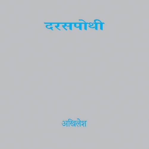 Daraspothi