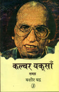 Hum Bhi Dariya Hai Combo Set