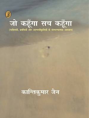 Jo Kahoonga Sach Kahoonga