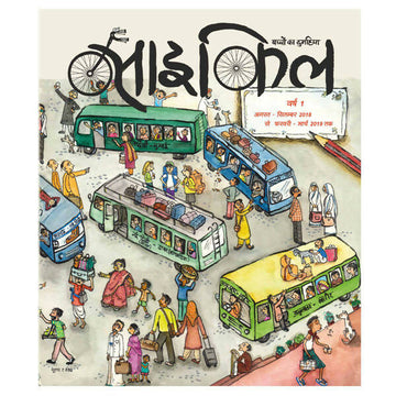 Cycle Bound Volume 2018-19