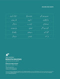 Rekhta Rauzan 7th Ed, Urdu
