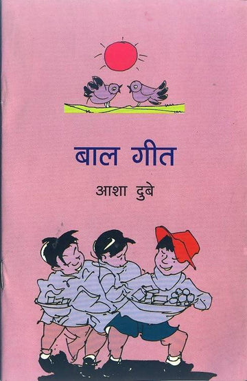 Bal Geet