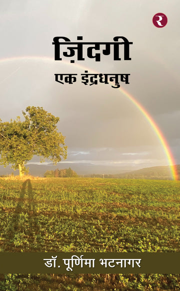 Zindagi - Ek Indradhanush