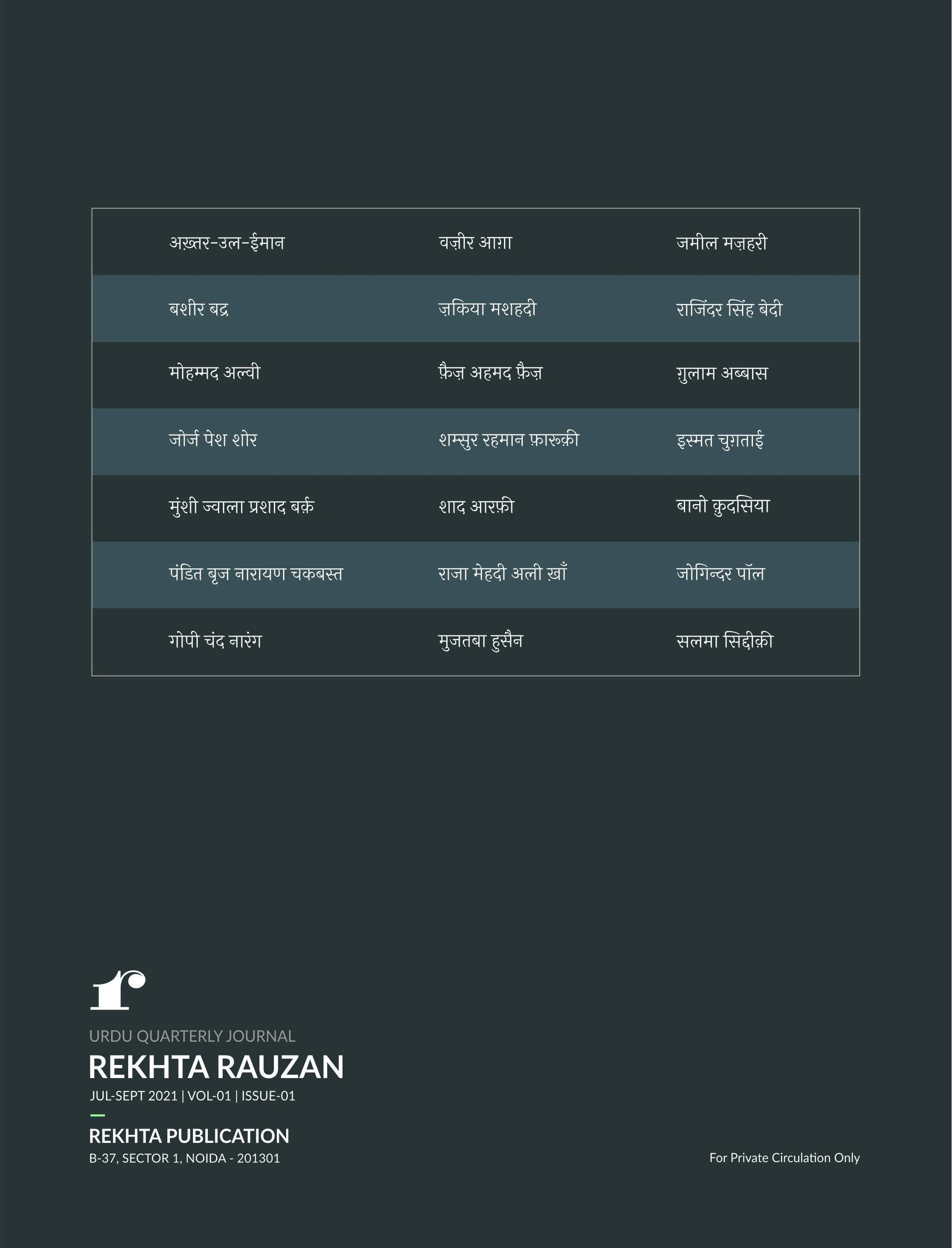 Rekhta Rauzan 1st Edition
