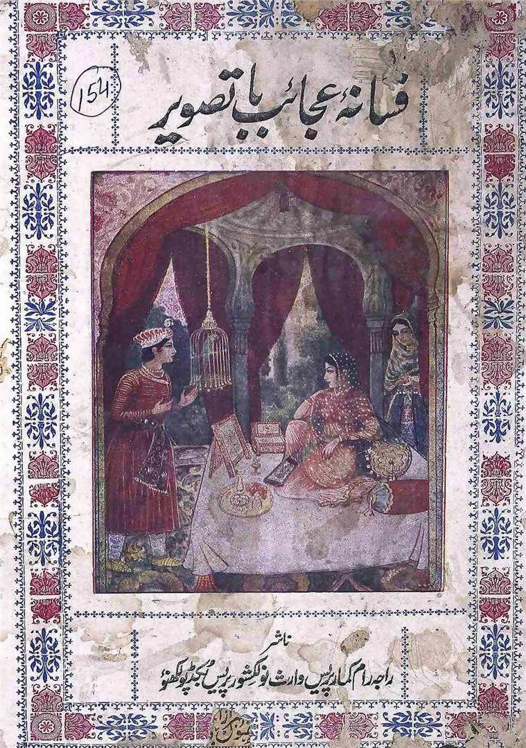 Fasana-e-Ajaeb Ba-Tasvir