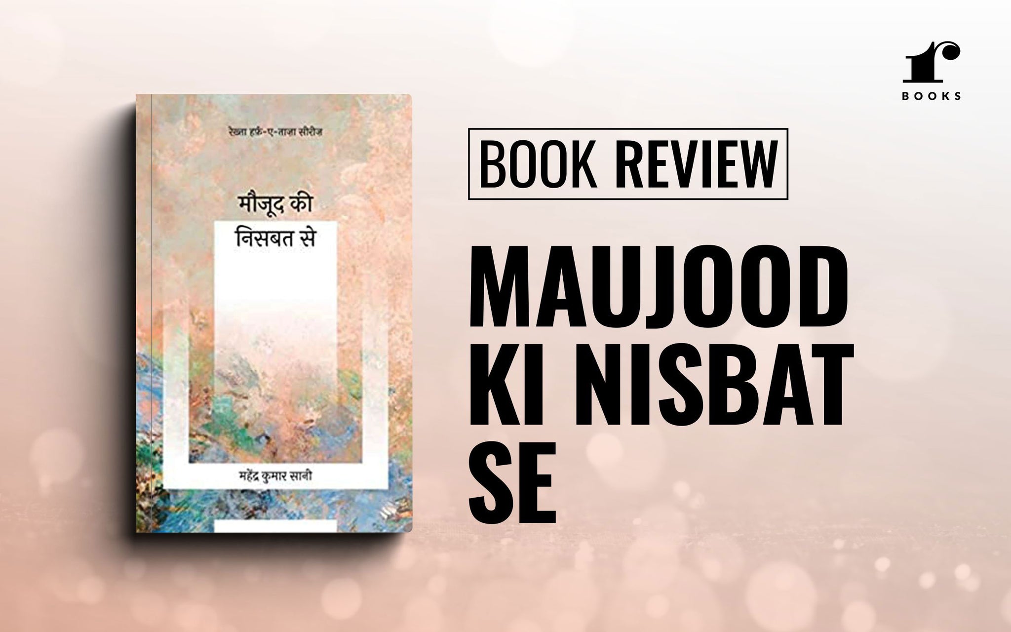 Book Review: Maujood Ki Nisbat Se