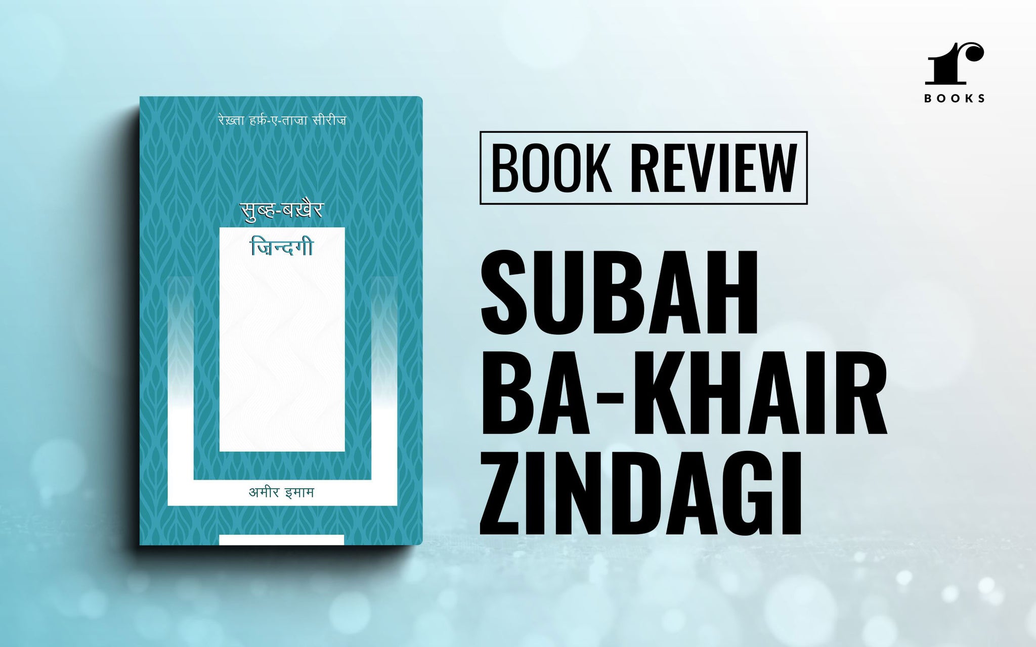 Book Review: Subah Ba-Khair Zindagi