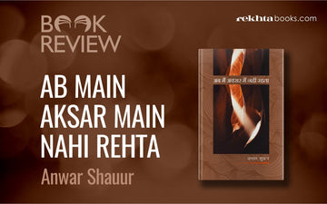 Book Review: Ab Main Aksar Main Nahi Rehta