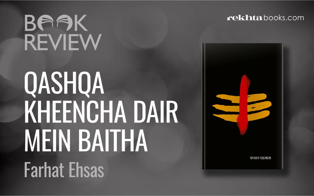 Book Review: Qashqa Kheencha Dair Mein Baitha