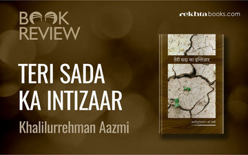 Book Review: Teri Sadaa Ka Intezaar