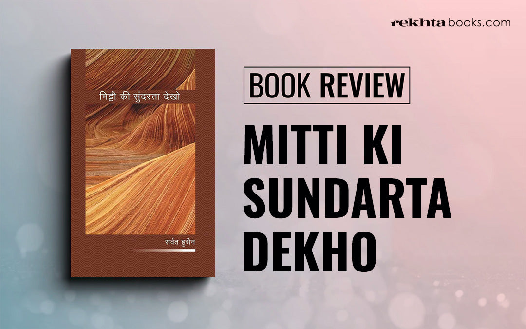 Book Review: Mitti Ki Sundarta Dekho
