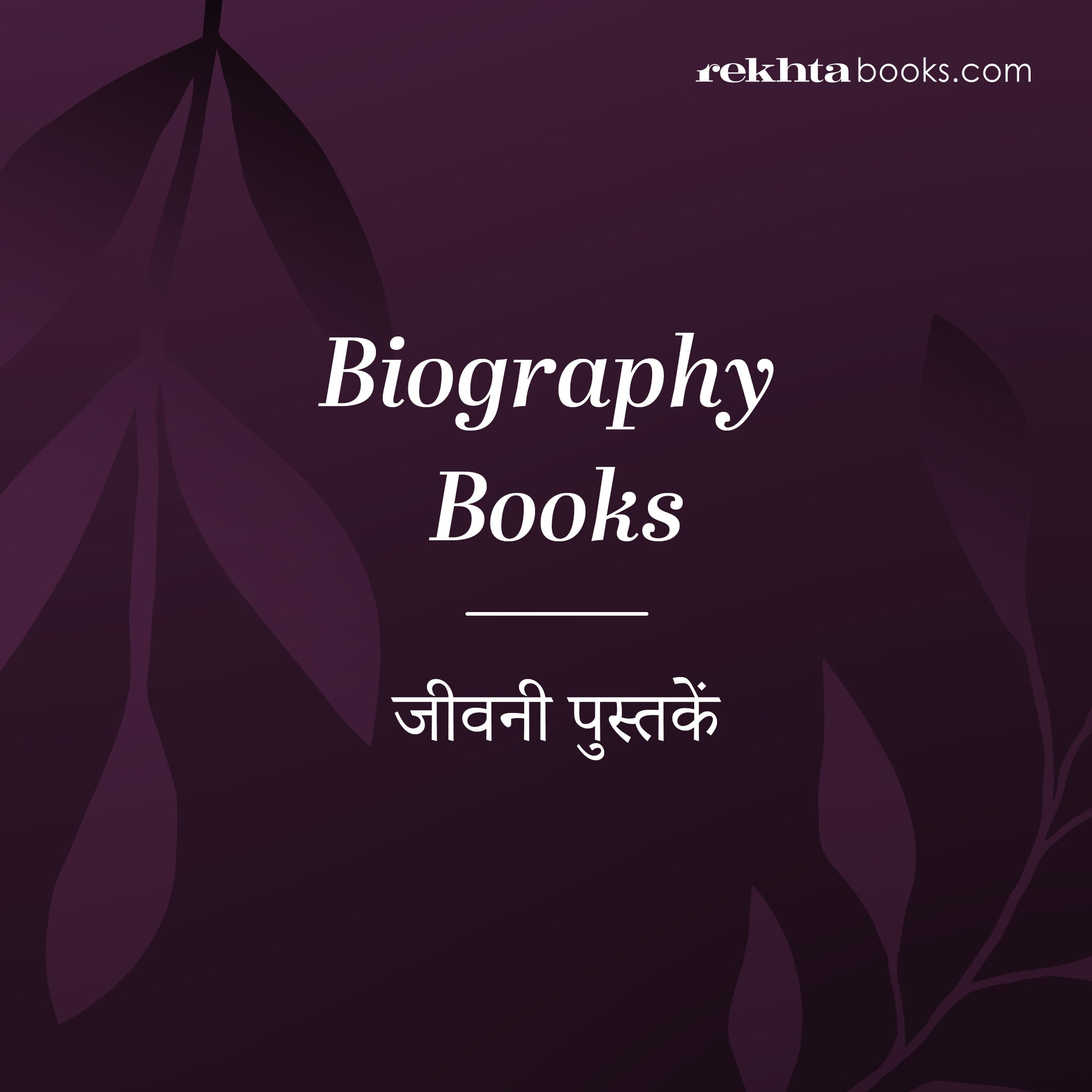 Biography Books