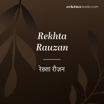 Rekhta Rauzan Magazine