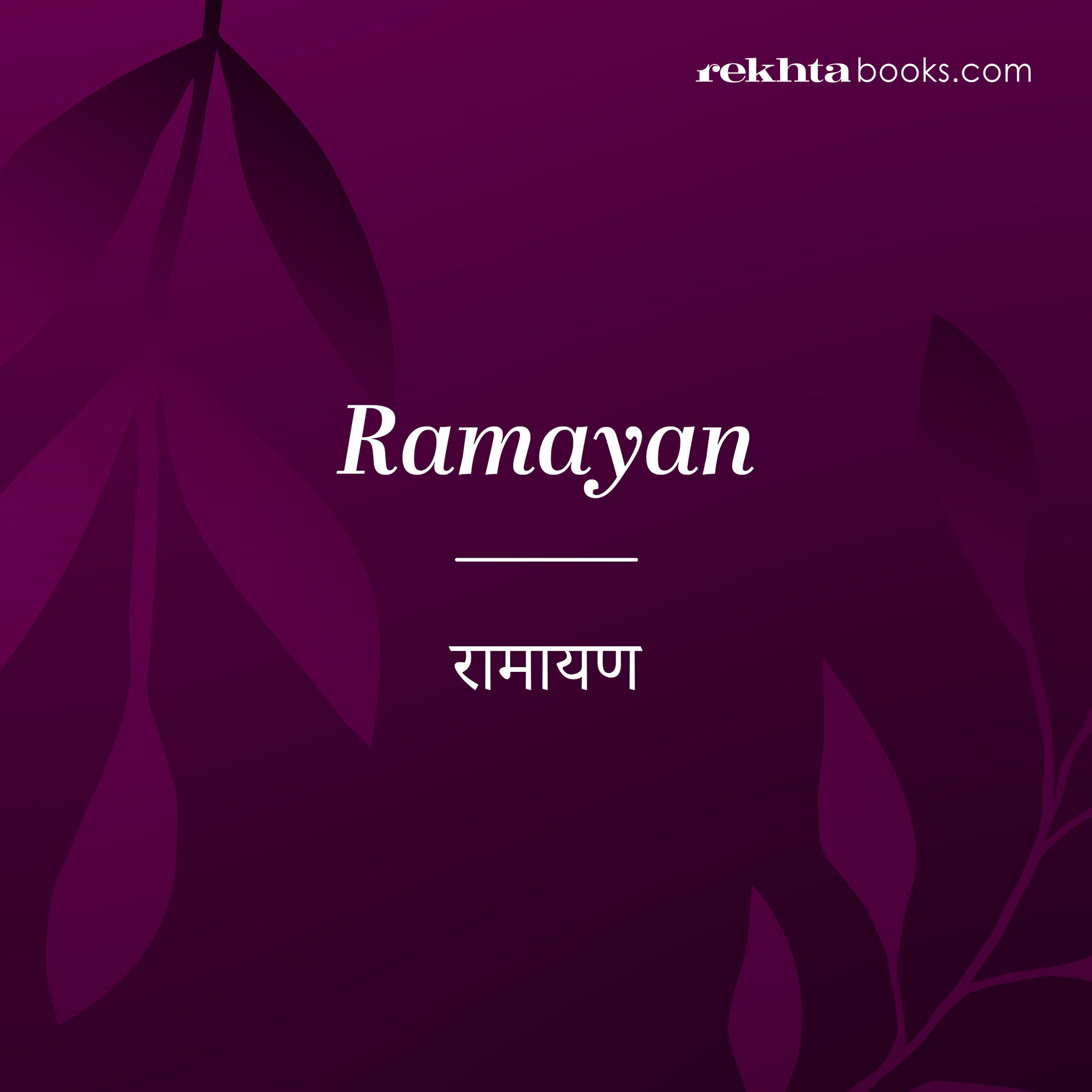 Ramayan Collection