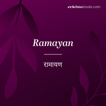 Ramayan Collection