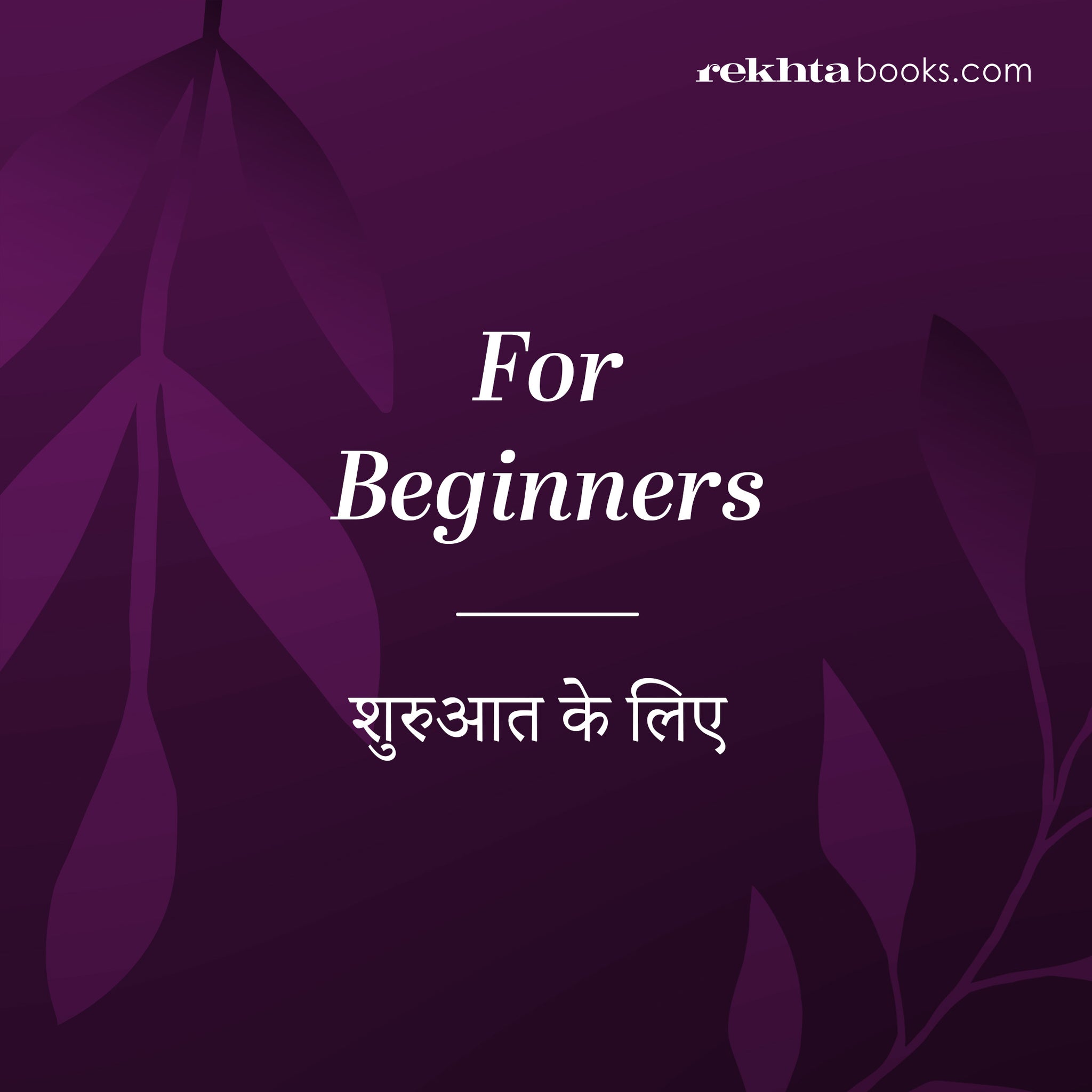 Books in Beginner's collection