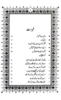 Kucch Nadani Aur Combo Set - Selected Works of Gulzar (Urdu)