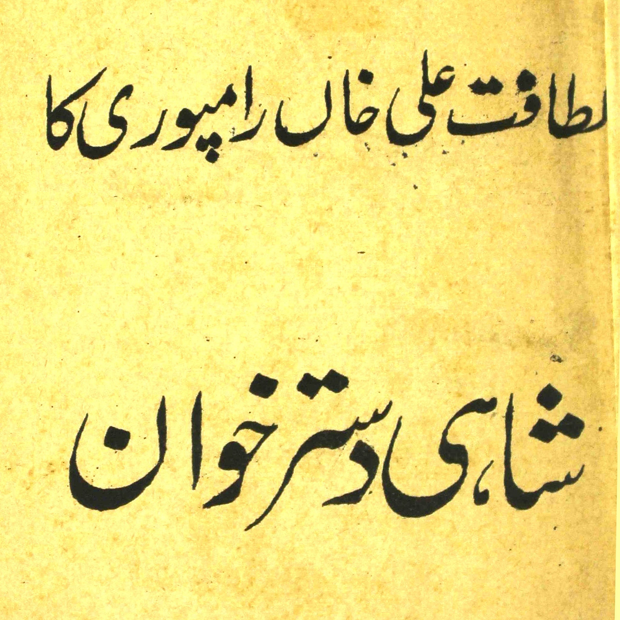 Shahi Dastarkhwan