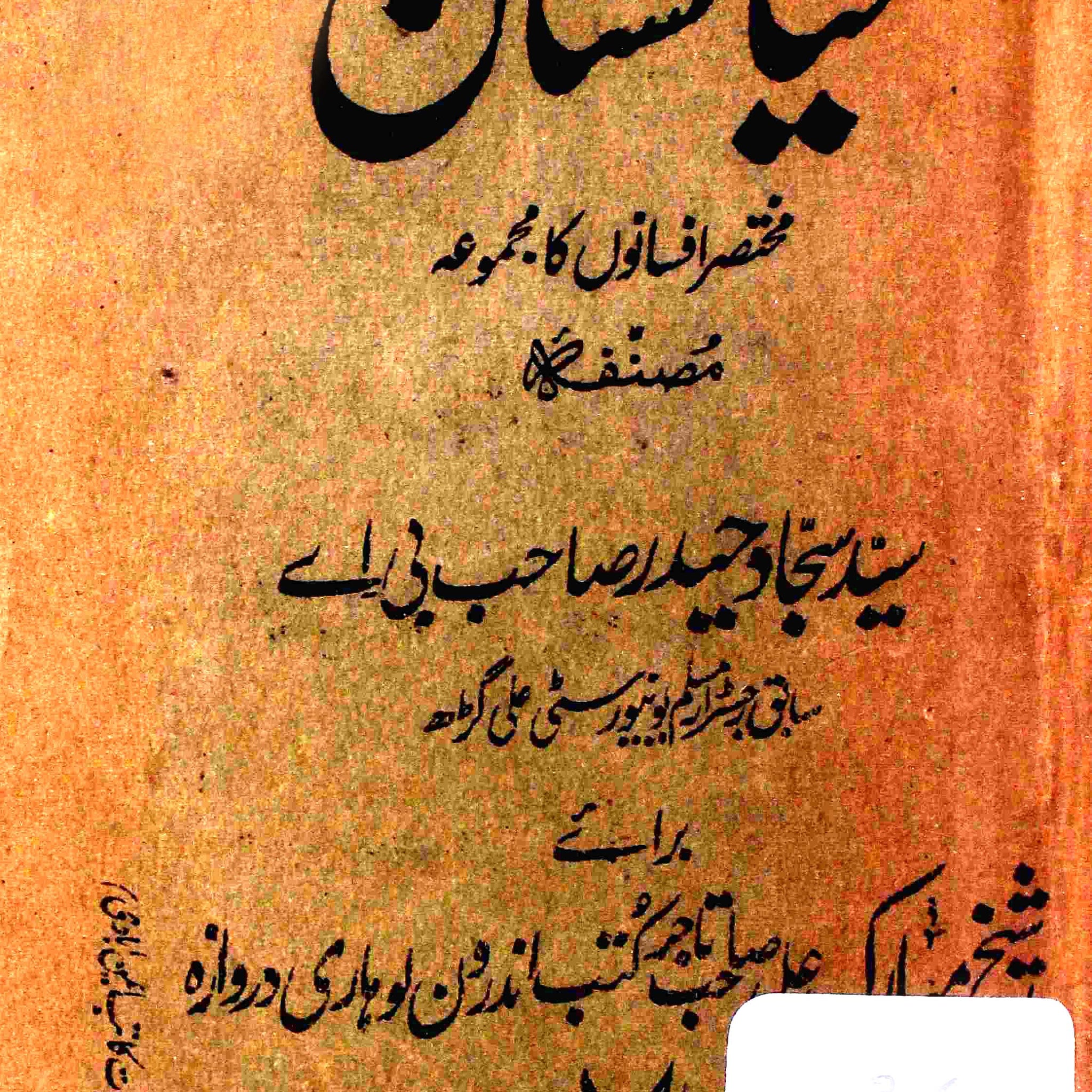 Khayalistan