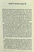 Pratinidhi Kahaniyan : Bhagwaticharan Verma