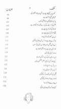 Kyun (Urdu) - Unpublished Poetry of Jaun Eliya