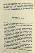 Pratinidhi Kahaniyan : Bhagwaticharan Verma