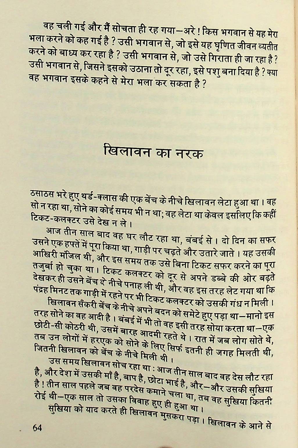 Pratinidhi Kahaniyan : Bhagwaticharan Verma