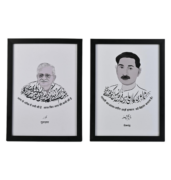 Premchand and Gulzar combo Art Print A4 Size (Framed)