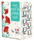 Mashhoor Shayaron ki Pratinidhi Shayari Combo set of 7 Books