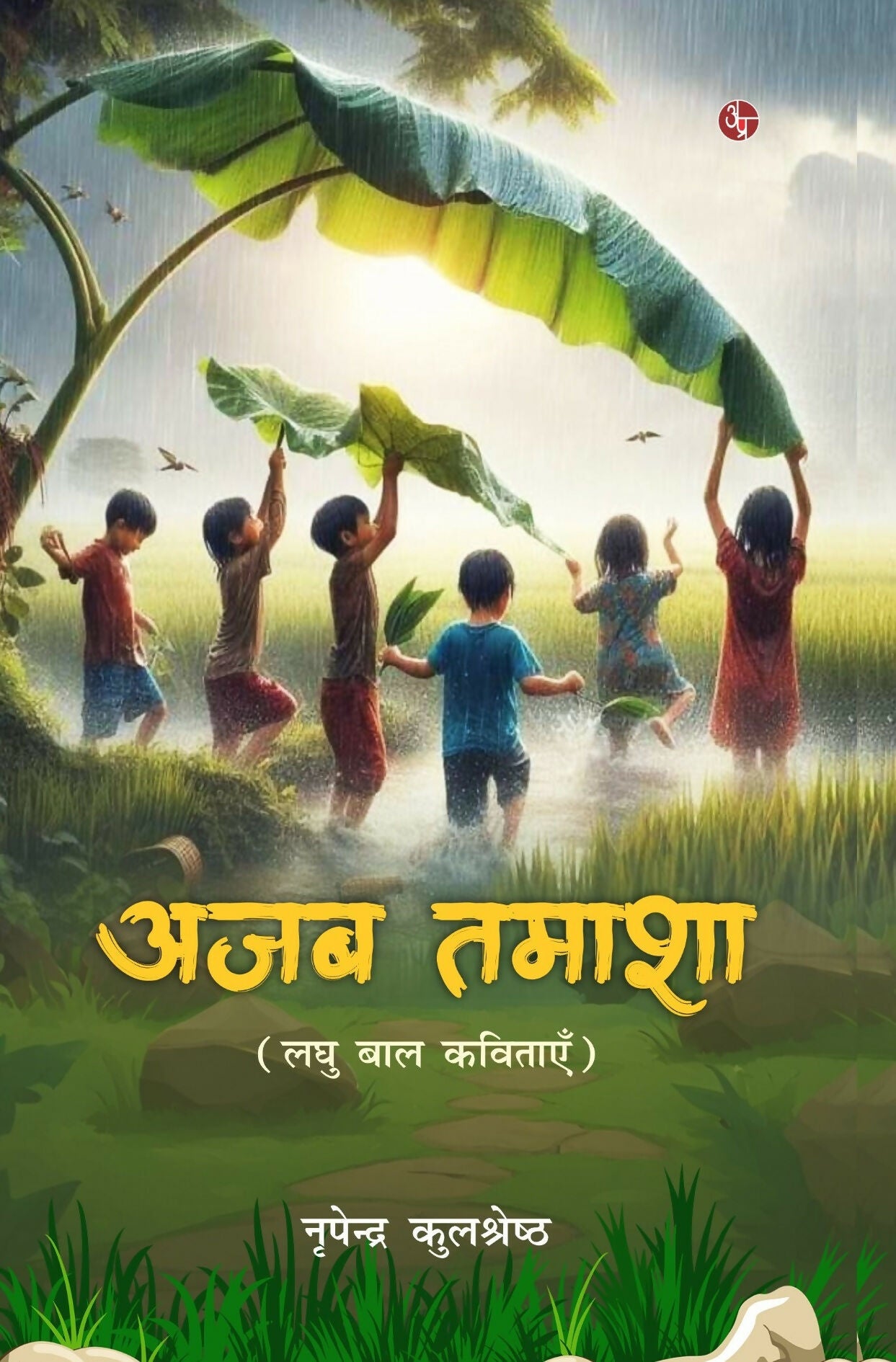 Ajab Tamasha 1